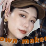 【秋メイク】垢抜けナチュラルブラウンメイク🐻【ブラウンリップ】brown makeup by 桃桃