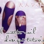Cool and gorgeous matte nail design ideas/マットネイルデザインのやり方
