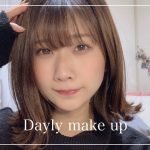 【普段メイク】ナチュラルメイク イエベ系メイク【dayly make up】