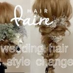 結婚式ヘアスタイルのお色直しの２スタイルをスピーディーに可愛くするヘアアレンジを大公開！お見逃しなく！