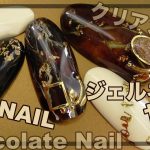 バレンタインチョコレートネイル・ジェルネイル やり方　HOW TO DO NAIL ART / Gel Nail Design 2020 / Amazing Nail art Design !