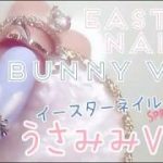 Easter nail design/🐇bunny style/うさみみネイル/イースターネイル/swarovski/スワロフスキー