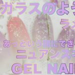 春ネイルに！技術不要！ニュアンスネイル ・ラメネイル・パステルカラー/New Nail Art 2020 / Japanese Nail Art