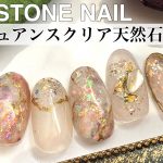 【セリアジェル】奥行きニュアンスクリア天然石の作り方