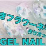 実は簡単！フラワーネイル・夏ネイルに！！ジェルネイル・花の描き方&使用ジェルとは？ / HOW TO DO NAIL ART / Gel Nail Design 2020