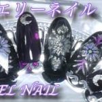 ジュエリーネイル・ブラックで秋っぽく・ジェルネイル作り方 / HOW TO DO NAIL ART / Gel Nail Design / Amazing Nail art Design !