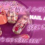 秋ネイルに！ジェルネイルのやり方です！後ろがキラキラするツイード柄ネイル　HOW TO DO NAIL ART / Amazing Nail art Design !