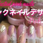ピンクデザインネイル☆PinkNail collection
