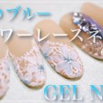 【簡単レースネイル】ブライダルネイルにも！夏ネイルデザイン/HOW TO DO NAIL ART / Gel Nail Design  / Amazing Nail art Design !