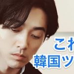 ナチュラルメンズメイク【韓国ツヤ肌】クッションファンデーションの選び方！！！