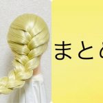 1 week hairstyles for school (Wednesday) Elsa braid【Updo Lover】簡単 まとめ髪 #easyhairstyle