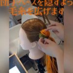 ハロウィン かわいい髪型 【スタジオエイメイ ヘアメイク動画】