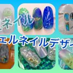 夏ネイルまとめ６　ジェルネイルデザイン　nail art やり方　ネイルアート 6 EASY NAIL IDEAS ! NAIL ART COMPILATION