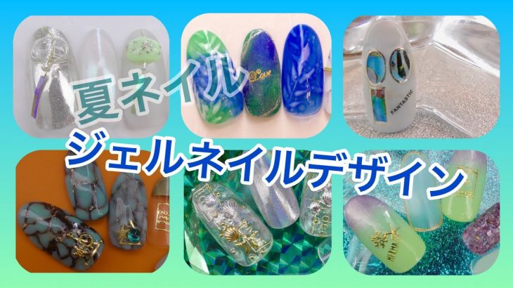 夏ネイルまとめ６　ジェルネイルデザイン　nail art やり方　ネイルアート 6 EASY NAIL IDEAS ! NAIL ART COMPILATION