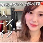 大人ローズメイク🌹登録者10万人達成しました✨いつもありがとうございます❤️/Rose Makeup Toturial!/yurika