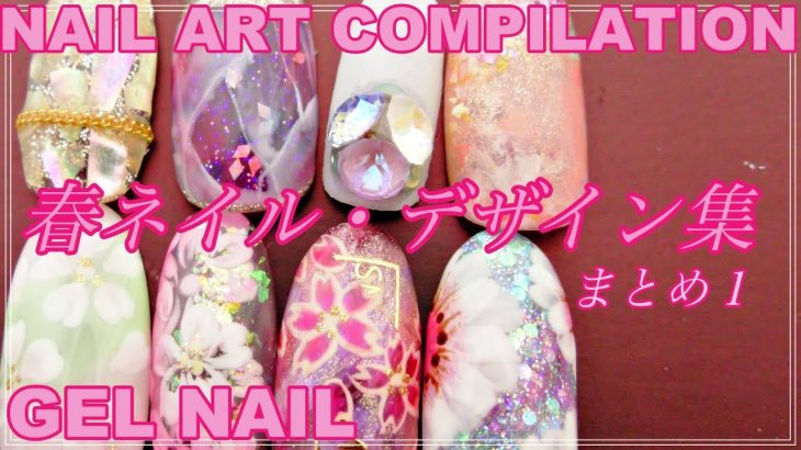 春・デザイン集 #1（ジェルネイル） [EASY NAIL ART COMPILATION 2020] 春ネイル・まとめ１/New Nail Art 2020 / Japanese Nail Art