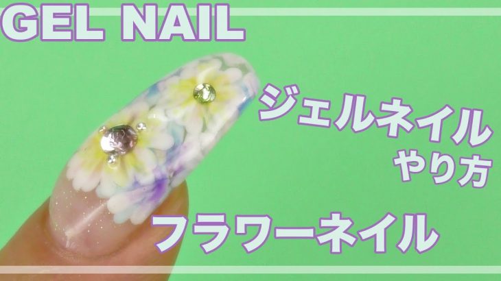 春ネイル・Flower Nail ・重なったお花のネイルアートデザイン[NAIL ART] HOW TO DO NAIL ART / Gel Nail Design 2020