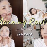 【モーニングルーティン❣️】まったり休日、乾燥対策スキンケアからナチュラルメイクまで Fab 2020☆My morning routine☆YORIKO makeup