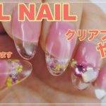 クリアフレンチ・春ネイルに！可愛いピンクネイル・HOW TO DO NAIL ART / Gel Nail Design 2019 / Amazing Nail art Design !