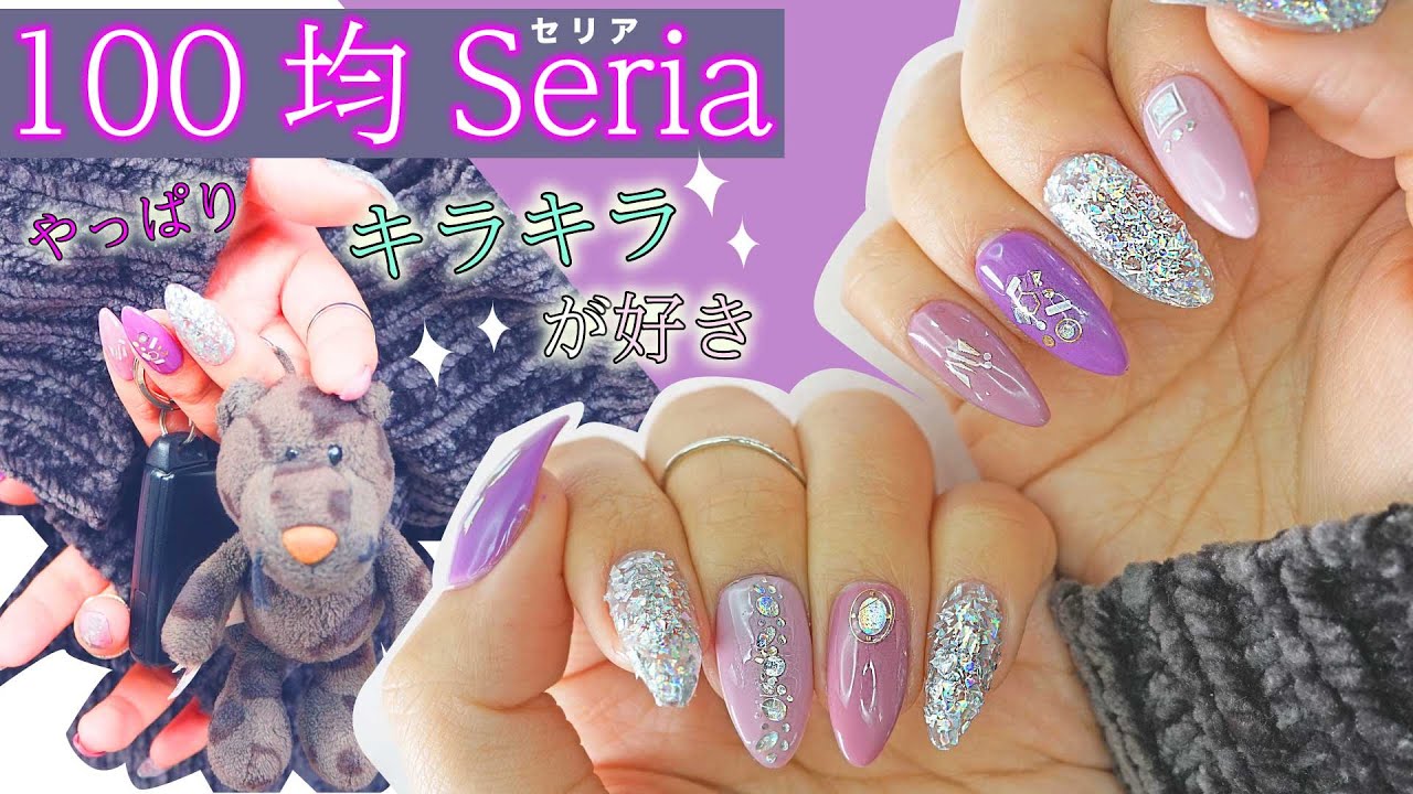 100均sreiaセリアジェル シール 派手可愛い 超簡単 オーロラキラキラネイル Stayhome And Paint Your Nails Withme Fleur Beauty 100均sreiaセリアジェル シール 派手可愛い 超簡単 オーロラキラキラネイル Stayhome And Paint Your Nails Withme Fleur Beauty