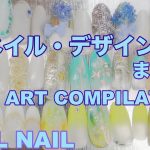 夏ネイル・デザイン集・まとめ８/EASY NAIL ART COMPILATION 2020/ Gel Nail Design 2020 / Amazing Nail art Design !