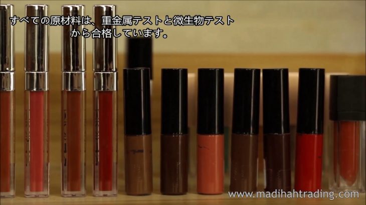 化粧品 oem 工場Madihah Trading中国メイク 一重卸売 大手液体口紅そしてマットな口紅化粧品oem