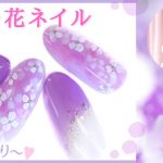 【紫陽花ネイル flower nails design hydrangea nail】梅雨ネイルはシンプルなのにインスタ映えするフラワーネイルの書き方とジェルで簡単に奥行き感を描くやり方