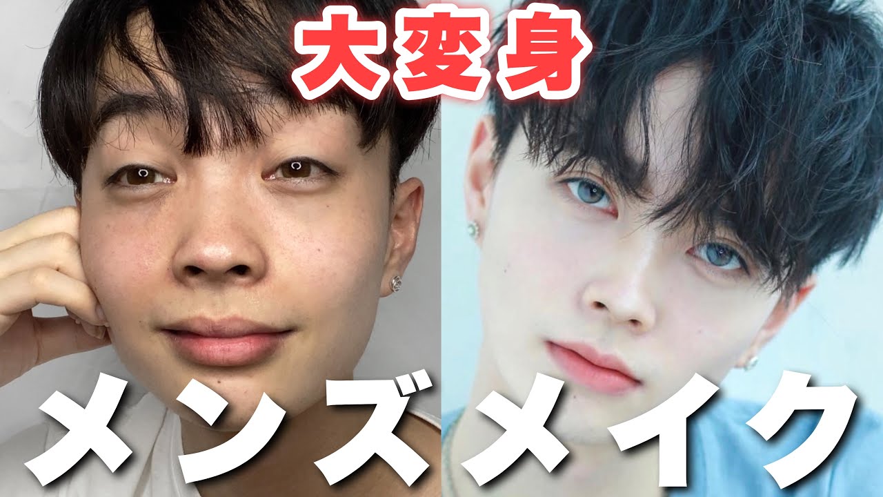 メンズメイク 初心者向け バレない ナチュラルメイクでイケメンになろ 韓国男子 Fleur Beauty