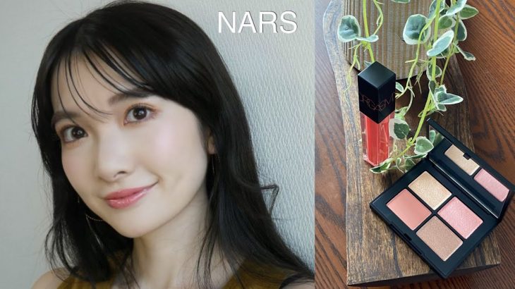 【NARS ORGASM】新作でナチュラルメイク提案🧝‍♀ | Fleur Beauty
