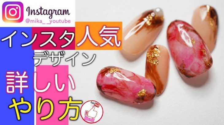 Instagram人気デザイン♡ピンクの天然石ネイルの詳しい描き方♡色のぼかし方と水滴ネイルの組み合わせ♪