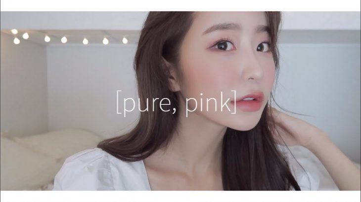 【韓国メイク】透明感のある自然なピンクメイク