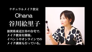ナチュラルメイク教室Ohana【SOPTまちフレンド(ダイジェスト)】