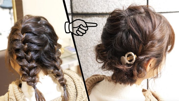 【簡単＆可愛い】編み込み２つでできるまとめ髪！簡単ヘアアレンジ！ベース巻きなし！How To: Easy Updo | Double Braided Updo| Easy Braided Hair