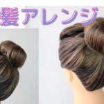 日本髪アレンジ ゴムだけでできるまとめ髪 簡単日本髪 江戸時代のヘアスタイル