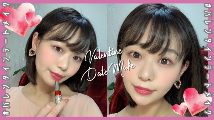 【デートメイク】バレンタイン🍫ナチュラルピンクメイク💖【お呼ばれメイク】Valentine Pink Natural Makeup by桃桃