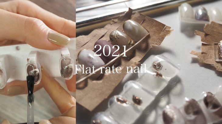 [nail]2021 ネイルデザインをつくる。