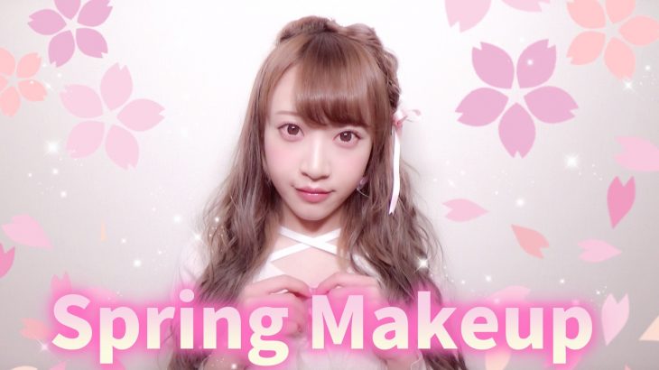 春コスメ使ってナチュラル春メイク♡Spring Makeup!!