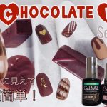 【バレンタイン】セリアジェルでマーブル模様のチョコレートネイル【ピーコックアート】