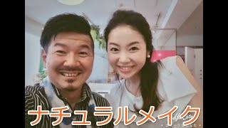 艶ナチュラルメイク　化粧師秀メイクアドバイス　 メイクフェス　in SHIBUYA