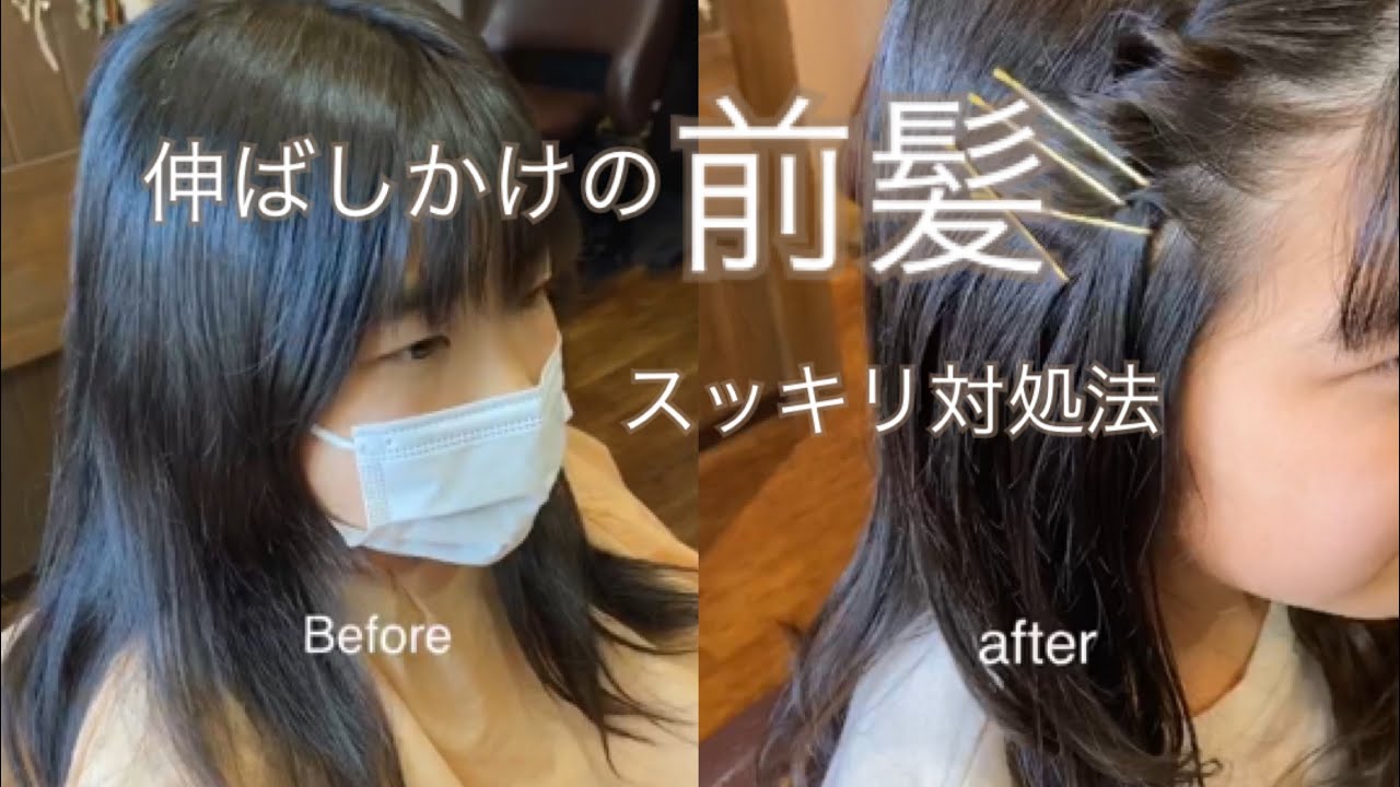 スクールヘア 簡単でかわいい 前髪薄くしている子特におすすめ 中学生ヘアアレンジ Fleur Beauty