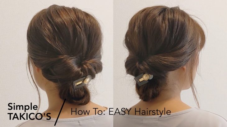 【ヘアアレンジ】How To: EASY Hairstyle これなら自分で出来る！上品な大人のまとめ髪