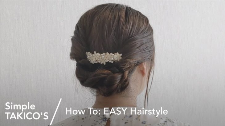 【ヘアアレンジ】How To: EASY Hairstyle これなら自分で出来る！大人のシニヨン