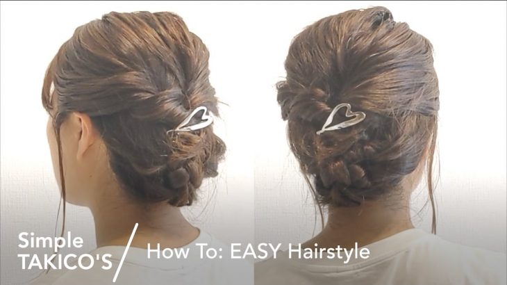 【ヘアアレンジ】How To: EASY Hairstyle これなら自分で出来る！超簡単！華やかなまとめ髪