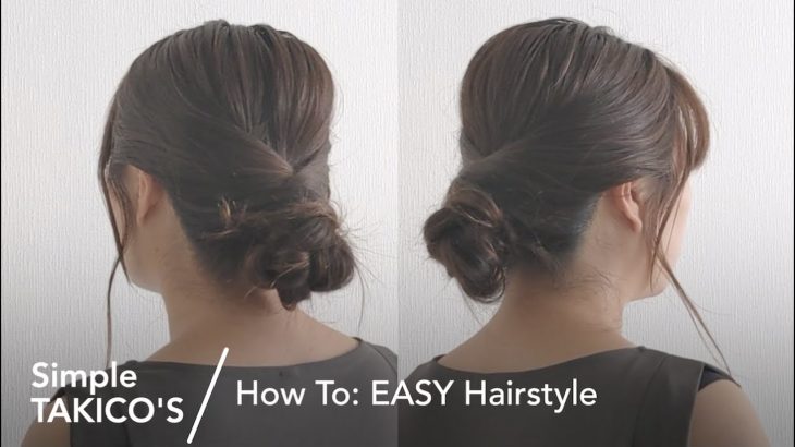 【ヘアアレンジ】How To: EASY Hairstyle これなら自分で出来る！簡単で上品なまとめ髪