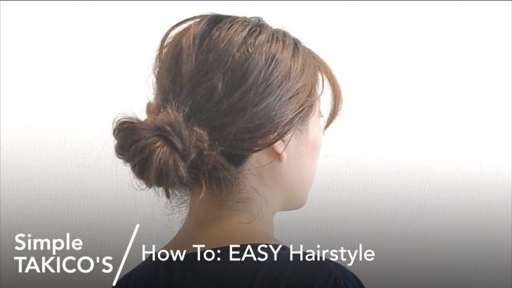 【ヘアアレンジ】How To: EASY Hairstyle これなら自分で出来る！超簡単スッキリ大人のまとめ髪