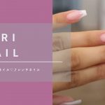 【howto nailart】ネイルデザイン フレンチネイル ジェルネイル 最新 2021 トレンドネイル nail design 7