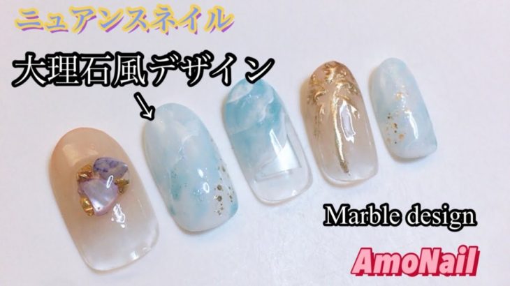 #gelnails #marbledesign #大理石風デザイン　#ジェルネイル  #ニュアンスネイル