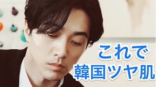 ナチュラルメンズメイク【韓国ツヤ肌】クッションファンデーションの選び方！！！