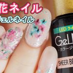 押し花ネイルデザインSMintエスミント×セリアジェルネイルの塗り方動画2021年 seria JAPAN Nails