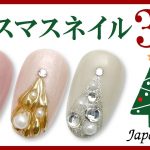 【ジェルネイル】おすすめクリスマスツリーアート3選【ジャパンネイル】